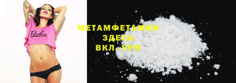 закладки  Ахтубинск  Метамфетамин Methamphetamine 